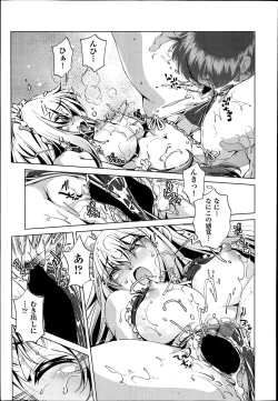 Page 133 of Yah! Toumei Ningen2 Ch.1-7