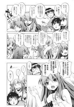 Page 146 of Yah! Toumei Ningen2 Ch.1-7