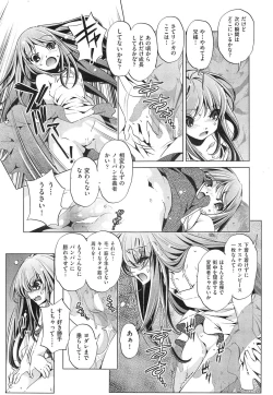 Page 153 of Yah! Toumei Ningen2 Ch.1-7