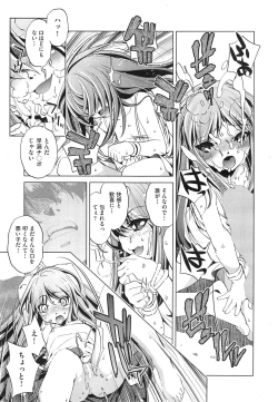 Page 157 of Yah! Toumei Ningen2 Ch.1-7