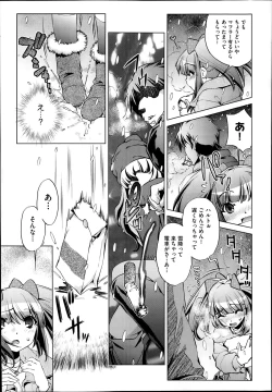 Page 29 of Yah! Toumei Ningen2 Ch.1-7