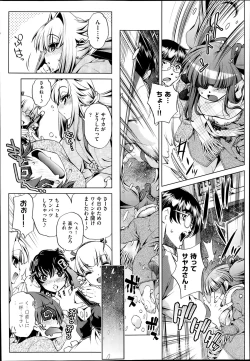 Page 33 of Yah! Toumei Ningen2 Ch.1-7