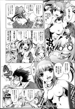 Page 48 of Yah! Toumei Ningen2 Ch.1-7