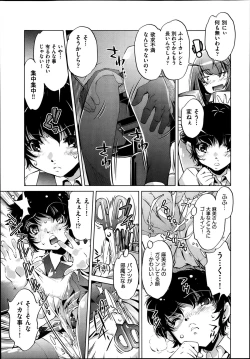 Page 59 of Yah! Toumei Ningen2 Ch.1-7