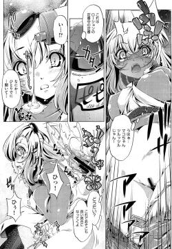 Page 81 of Yah! Toumei Ningen2 Ch.1-7