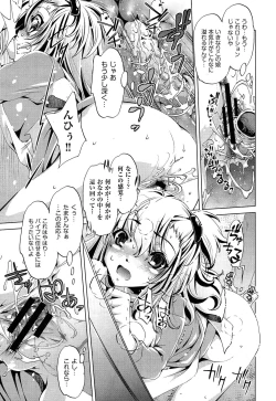 Page 83 of Yah! Toumei Ningen2 Ch.1-7