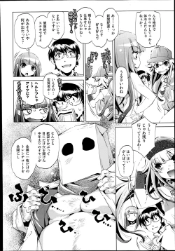 Page 98 of Yah! Toumei Ningen2 Ch.1-7