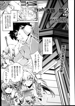 Download Yah! Toumei Ningen2 Ch.1-7