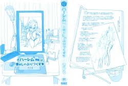 Page 4 of Harem Butai wa Boku o Shaburi Tsukusu - Harem unit sucks all me + Tokusei 8P Shousasshi