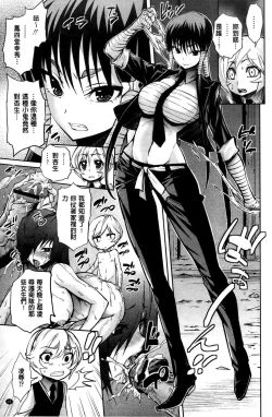 Page 50 of Harem Butai wa Boku o Shaburi Tsukusu - Harem unit sucks all me + Tokusei 8P Shousasshi