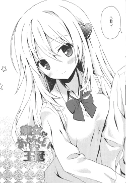 Page 10 of Candy Puff Shokai Genteiban + Mini Art Collection