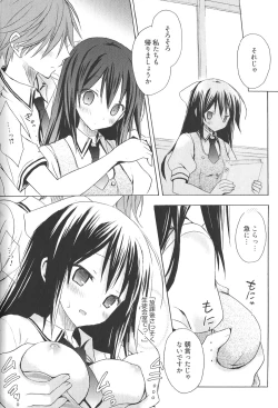 Page 114 of Candy Puff Shokai Genteiban + Mini Art Collection