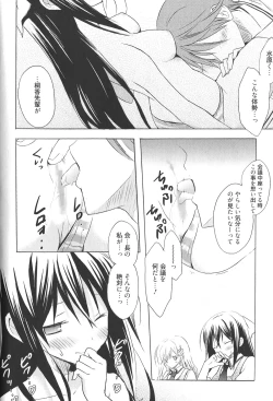 Page 116 of Candy Puff Shokai Genteiban + Mini Art Collection