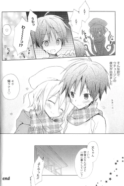 Page 130 of Candy Puff Shokai Genteiban + Mini Art Collection