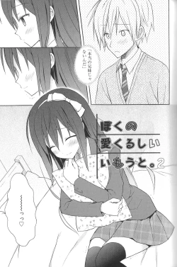 Page 149 of Candy Puff Shokai Genteiban + Mini Art Collection