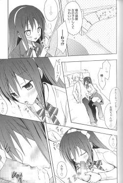 Page 157 of Candy Puff Shokai Genteiban + Mini Art Collection