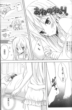 Page 165 of Candy Puff Shokai Genteiban + Mini Art Collection