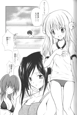 Page 170 of Candy Puff Shokai Genteiban + Mini Art Collection