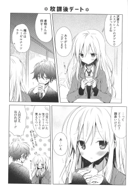 Page 202 of Candy Puff Shokai Genteiban + Mini Art Collection