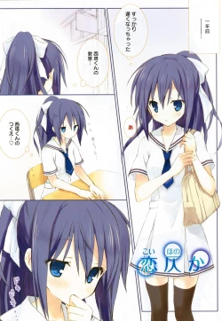 Page 221 of Candy Puff Shokai Genteiban + Mini Art Collection