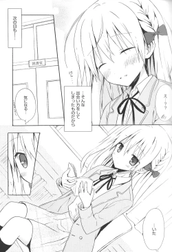 Page 31 of Candy Puff Shokai Genteiban + Mini Art Collection