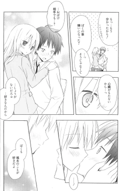 Page 38 of Candy Puff Shokai Genteiban + Mini Art Collection