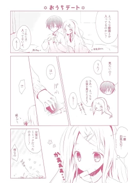 Page 3 of Candy Puff Shokai Genteiban + Mini Art Collection