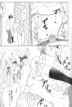 Page 43 of Candy Puff Shokai Genteiban + Mini Art Collection