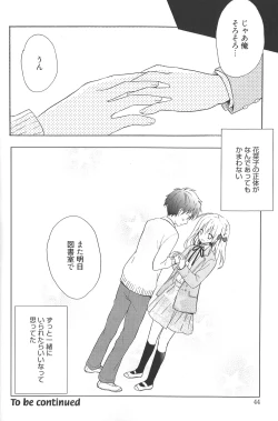 Page 46 of Candy Puff Shokai Genteiban + Mini Art Collection