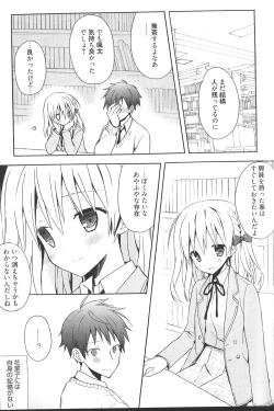 Page 49 of Candy Puff Shokai Genteiban + Mini Art Collection