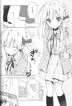 Page 52 of Candy Puff Shokai Genteiban + Mini Art Collection