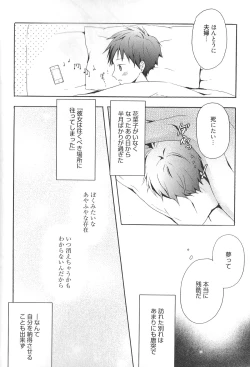 Page 64 of Candy Puff Shokai Genteiban + Mini Art Collection