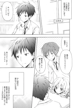 Page 65 of Candy Puff Shokai Genteiban + Mini Art Collection