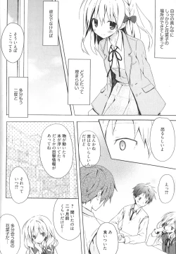 Page 66 of Candy Puff Shokai Genteiban + Mini Art Collection