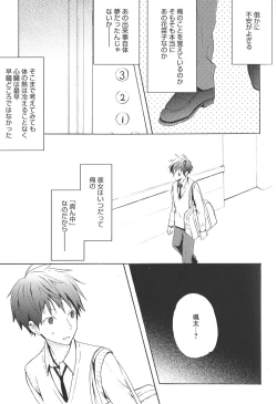 Page 69 of Candy Puff Shokai Genteiban + Mini Art Collection