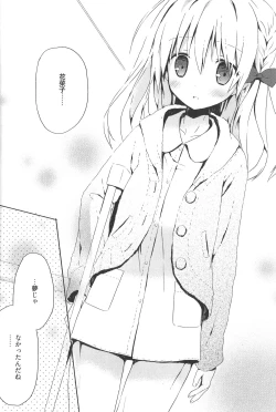 Page 70 of Candy Puff Shokai Genteiban + Mini Art Collection