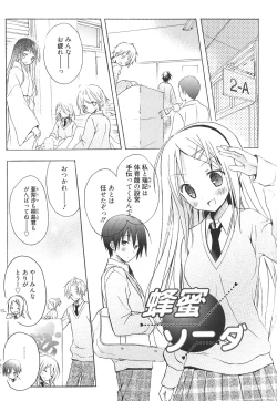 Page 83 of Candy Puff Shokai Genteiban + Mini Art Collection