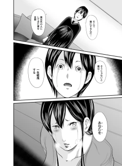 Page 286 of Ikanishite Haha wa Onna o Kaihou Shitaka Ch. 1-14