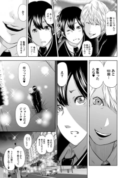 Page 49 of Ikanishite Haha wa Onna o Kaihou Shitaka Ch. 1-14