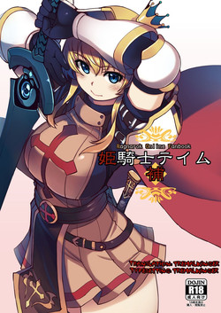 Download Hime Kishi Tame Ho