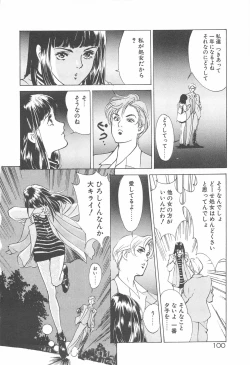 Page 103 of Houkago Angel