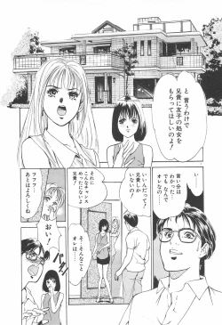 Page 10 of Houkago Angel