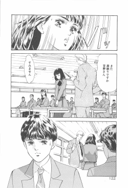 Page 125 of Houkago Angel