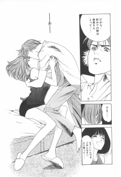 Page 12 of Houkago Angel