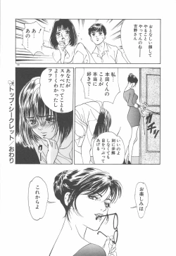 Page 141 of Houkago Angel