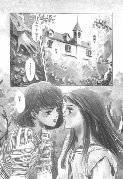 Page 142 of Houkago Angel