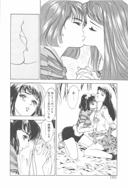 Page 153 of Houkago Angel