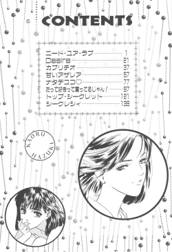 Page 162 of Houkago Angel