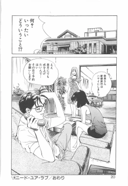 Page 23 of Houkago Angel