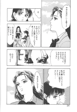 Page 27 of Houkago Angel